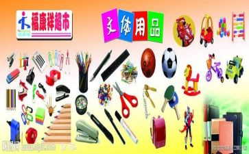 2024年文体部工作计划7篇