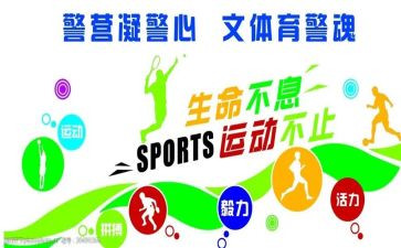 文体部工作计划学期计划6篇