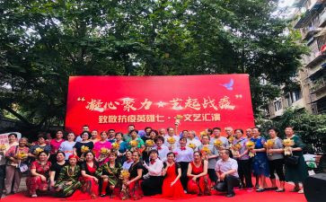 庆元旦文艺活动总结7篇