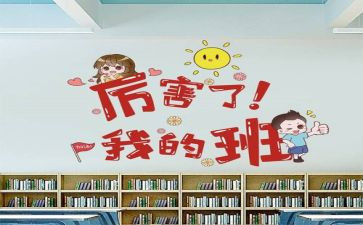 我的班300字作文优质8篇