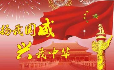 我的国我的家演讲稿通用8篇
