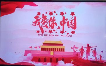 我爱我的国作文800字作文6篇