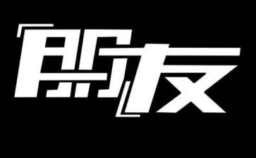 书是我的朋友演讲稿5篇