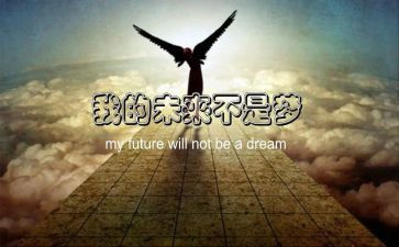 我的未来工作计划6篇