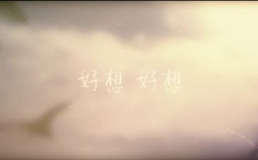 《我好想——》作文通用5篇