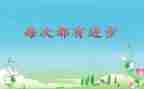 我进步的作文500字5篇