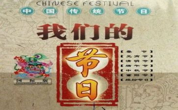 我们的节日活动方案6篇