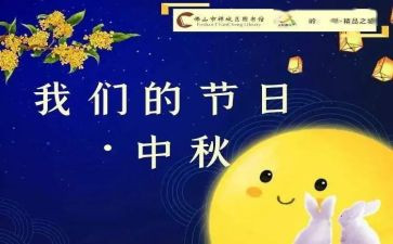 社区我们的节日活动方案5篇