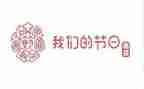 我们的节日端午节活动方案7篇