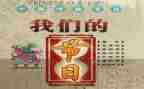我们的节日活动方案6篇