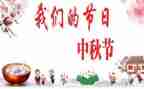 我们的节日活动总结5篇