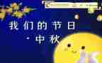 社区我们的节日活动方案5篇