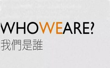 我们是谁读后感优秀5篇