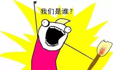 我们是谁读后感优质5篇