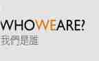 我们是谁读后感优秀5篇