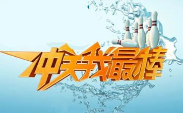 我最棒作文300字5篇