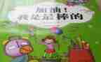 我最棒的作文300字优秀8篇