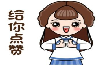 为_的我点赞作文5篇