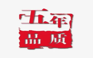 家的故事作文五年级作文推荐5篇