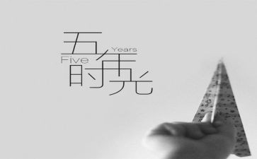 2024年小学五年级体育教学计划6篇