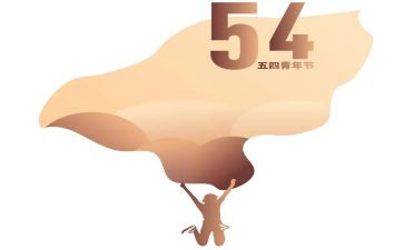 五四活动系列活动方案5篇