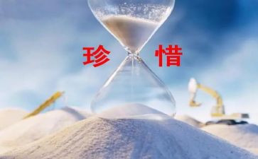 珍惜的作文600字7篇