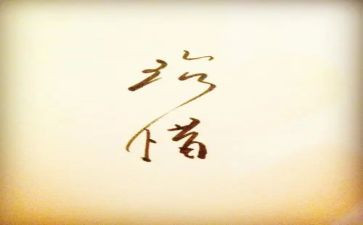 珍惜水的演讲稿优秀5篇