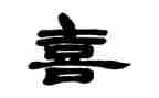我喜欢的作文通用8篇