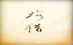 珍惜水的演讲稿优秀5篇