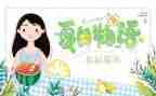 夏令营的心得体会500字6篇