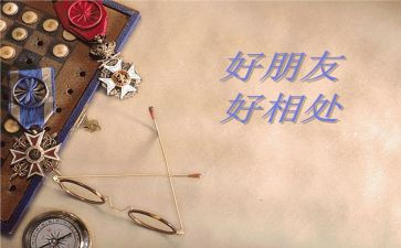 同学相处演讲稿6篇