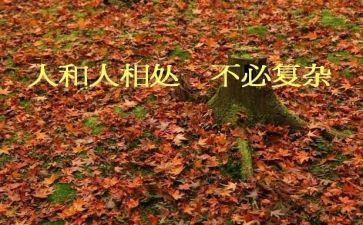 友善待人和睦相处演讲稿5篇