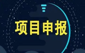 这项目工作计划推荐6篇