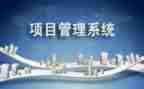 工作总结与项目总结优秀5篇