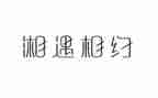 相约2023作文精选8篇
