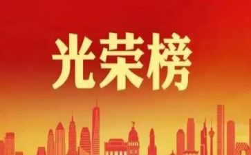 评先进个人主要事迹6篇