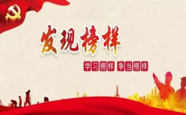 社区个人先进事迹7篇