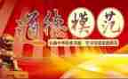 市先进个人主要事迹模板6篇