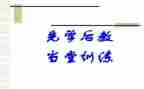 先学后教心得7篇