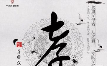 敬老孝亲活动心得体会8篇