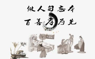 有孝心的作文200精选8篇