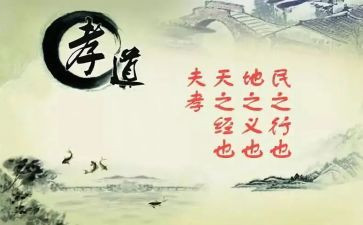 写孝敬的作文精选5篇