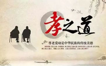 以孝心为主题的演讲稿6篇