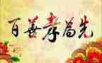传承孝演讲稿推荐5篇