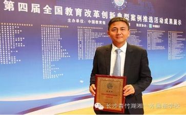 给校长写讲话稿5篇