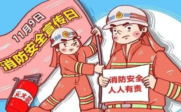 消防月工作总结7篇
