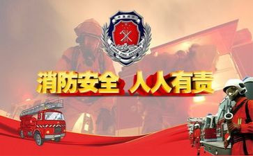 开展消防安全活动总结8篇