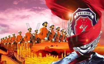 消防安全事迹7篇