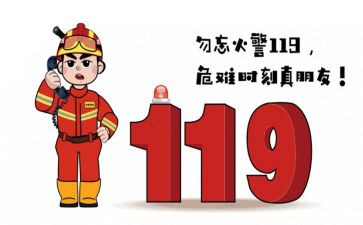 消防安全活动方案范文8篇