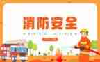 2024年医院消防安全工作总结8篇